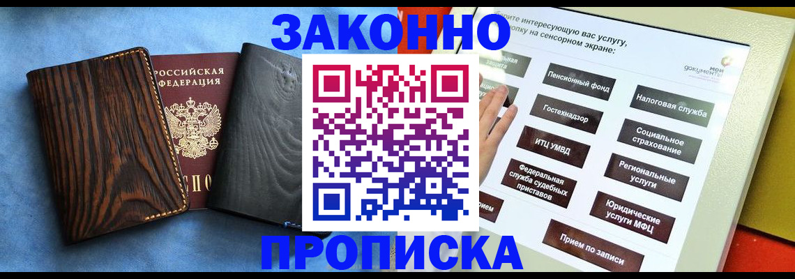 прописка регистрация в Куртамыше